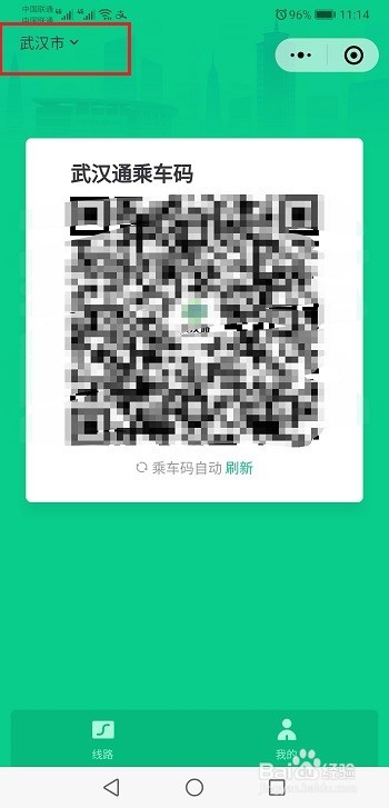 广州地铁怎么刷码乘车