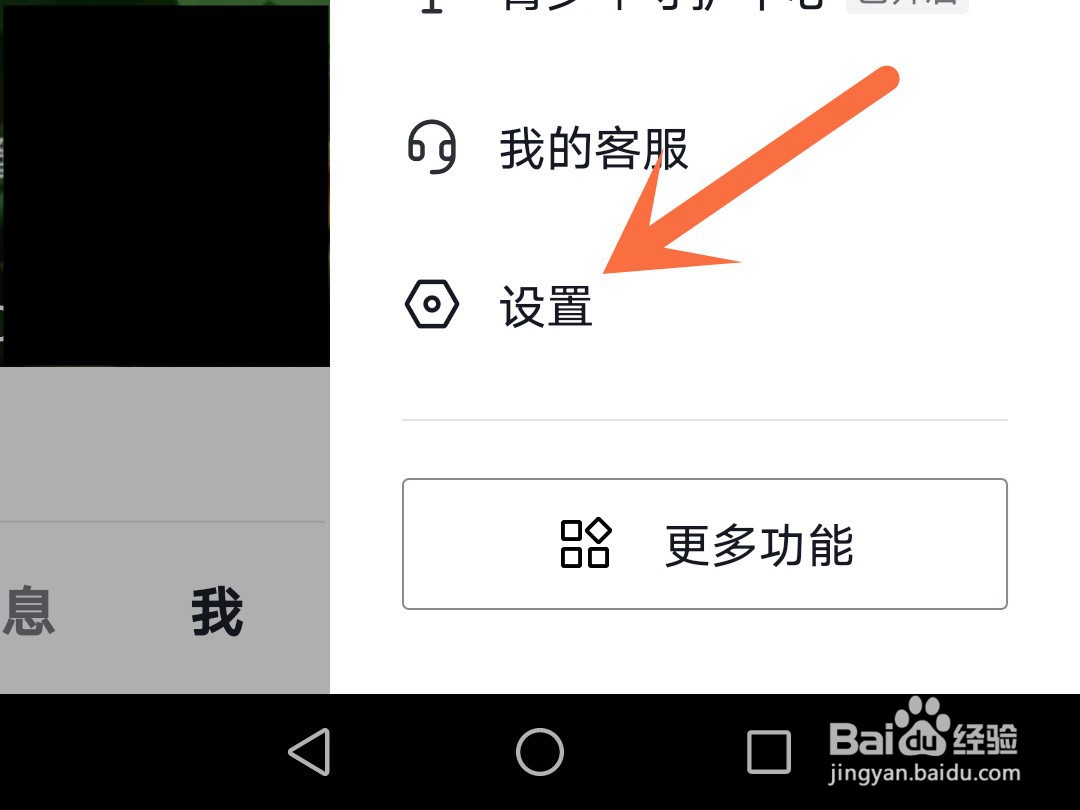 抖音怎么切换帐号
