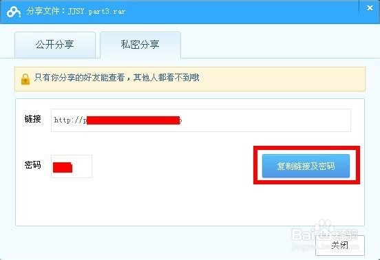 如何利用百度云上传文件,百度云管家上传文件
