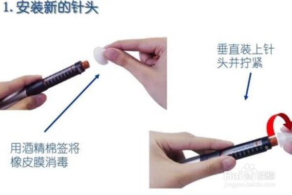 注射胰岛素应该怎样消毒？