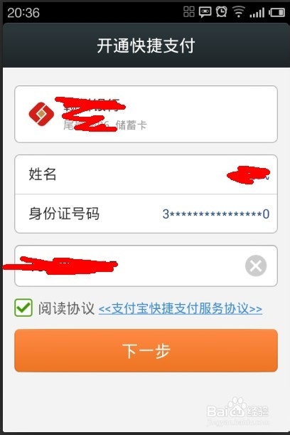 未开网银如何网上购物以及网上汇款转账等
