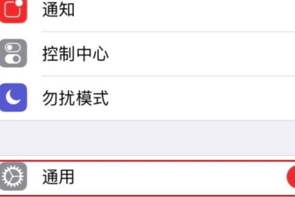 苹果手机清理缓存