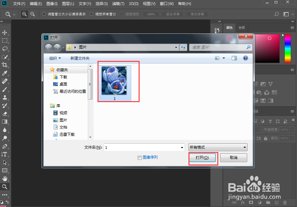 如何在ps中给图片添加红色海绵效果