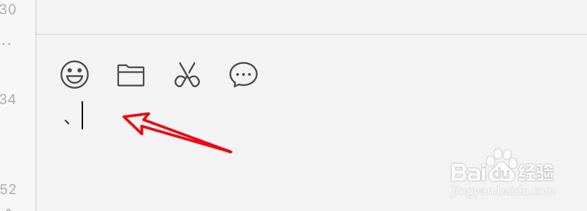 笔记本电脑顿号在键盘上怎么打