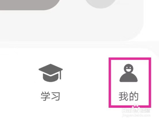 大象英语绘本如何查询隐私政策