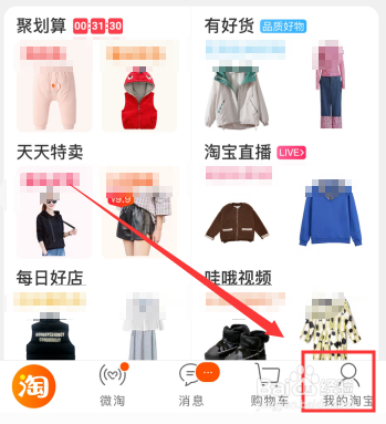 新版淘宝亲情账号怎么开通