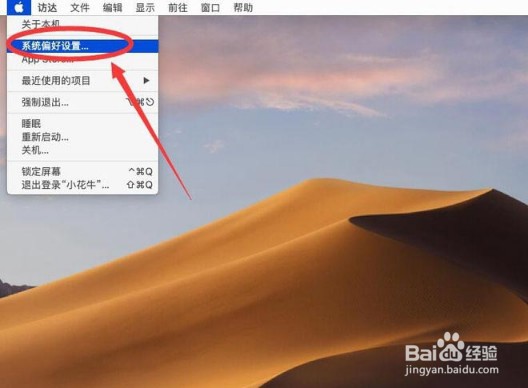 Mac设置声音输出设备步骤介绍
