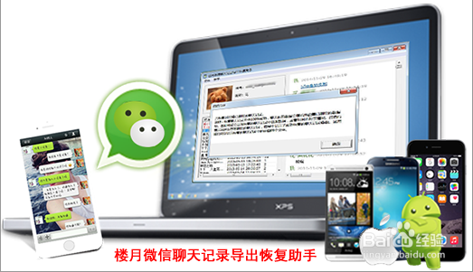 iphone微信聊天记录在哪个文件夹怎么导出到电脑