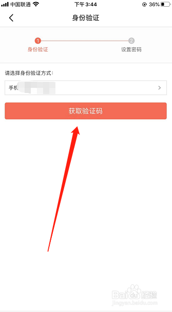 当当如何修改登录密码