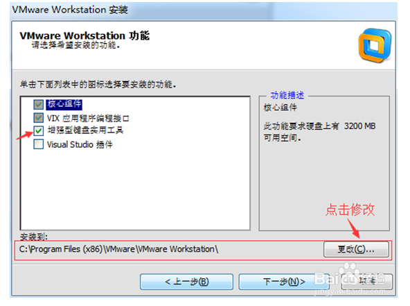 怎样在vmware虚拟机下安装centos6.4或centos6.5