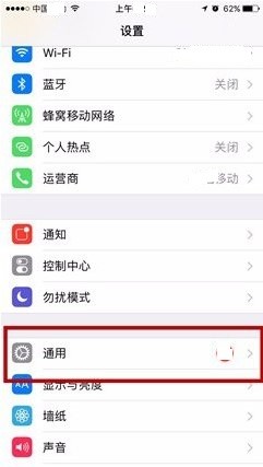怎么查看IOS手机存储的空间