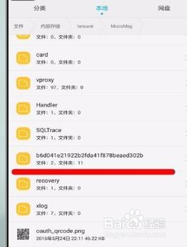 不装任何软件,查看微信撤回图片的方法