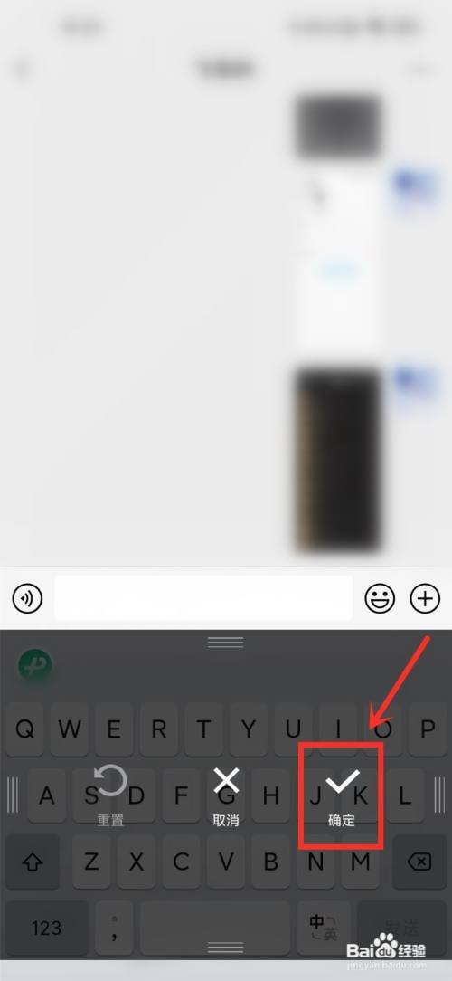 微信键盘怎么调回正常大小