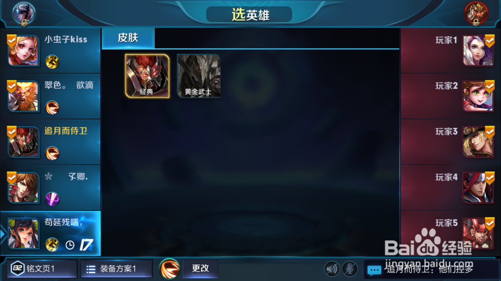 王者荣耀排位阵容搭配攻略