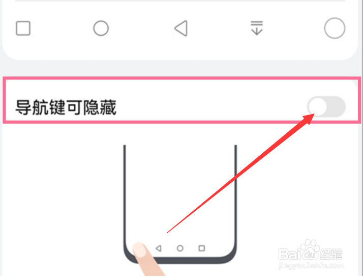 华为nova10怎么隐藏返回键