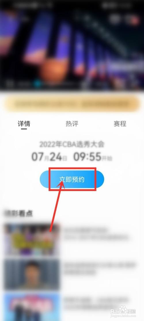 cba选秀大会2022直播在哪看