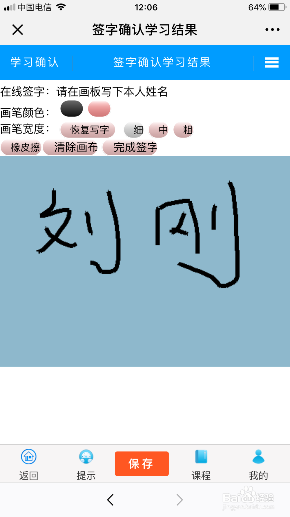 手机版驾驶员继续教育系统怎么使用？