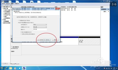 win8怎么分区?win8磁盘分区图文教程