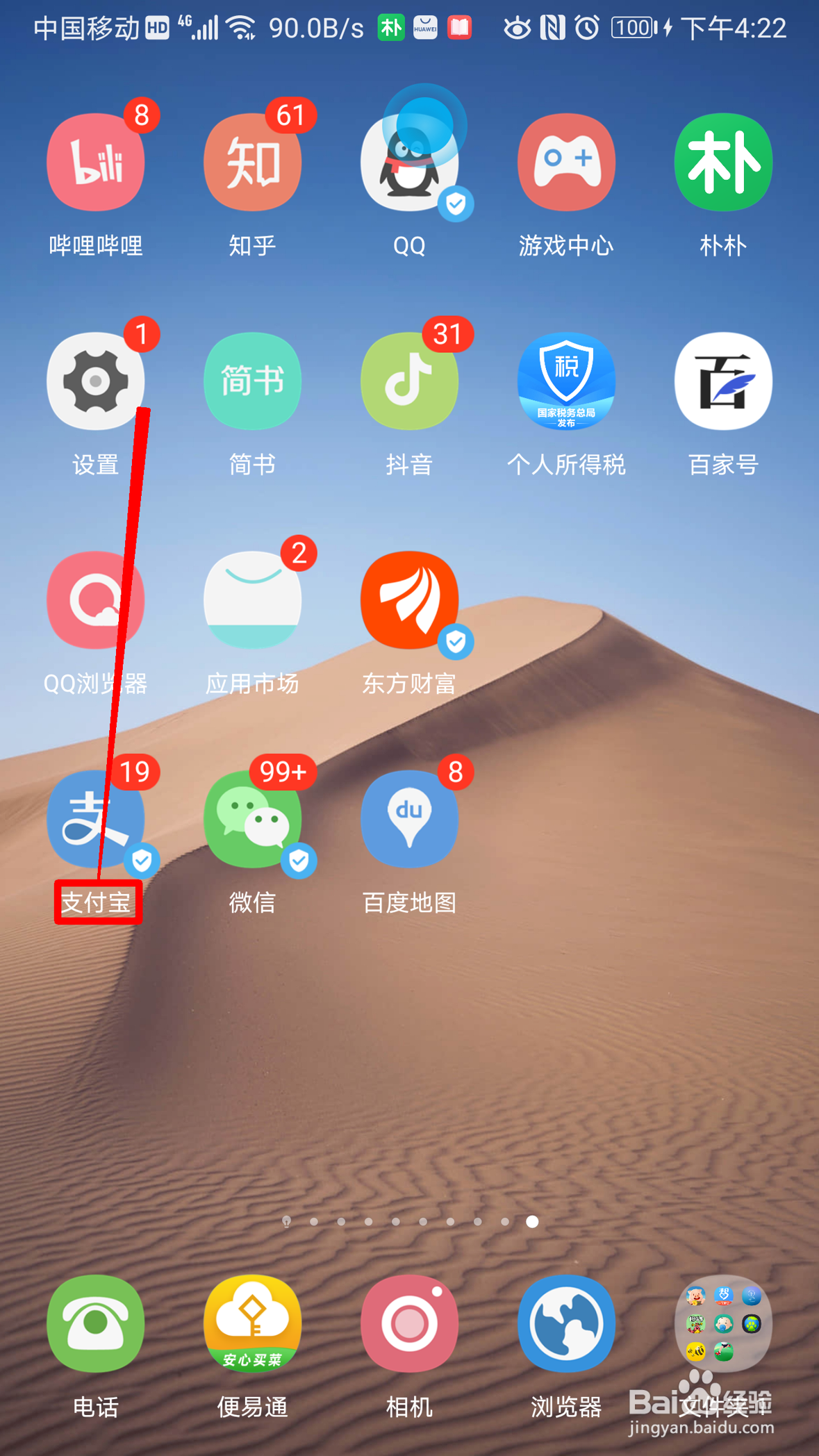 支付宝如何转出余额宝到余额