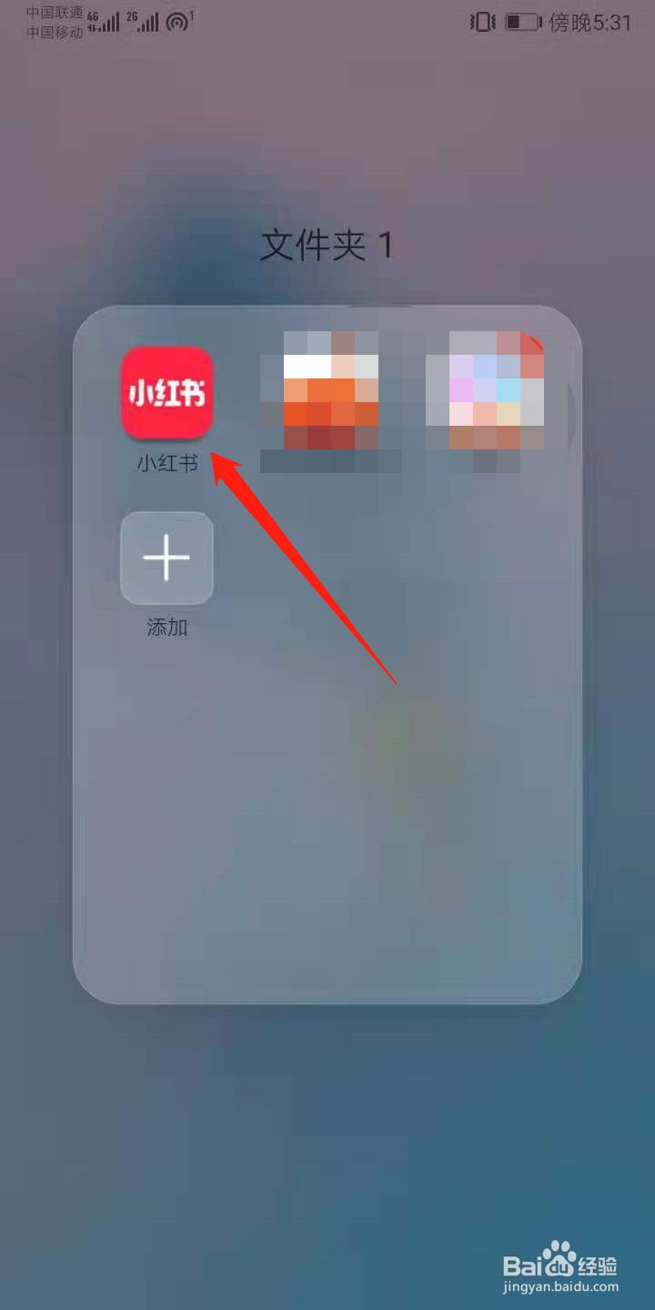 小红书怎么更换头像