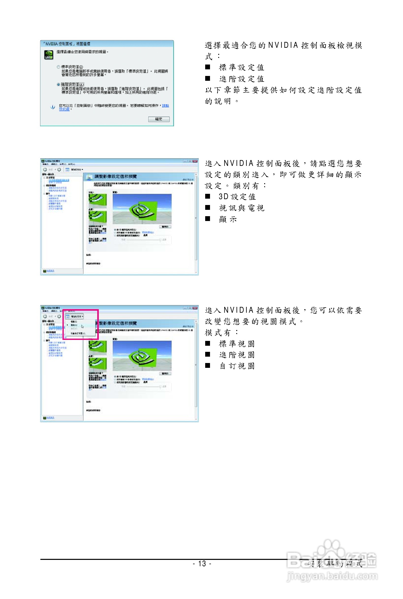技嘉显卡:GV-N470OC-13I (rev. 2.0)说明书:[2]
