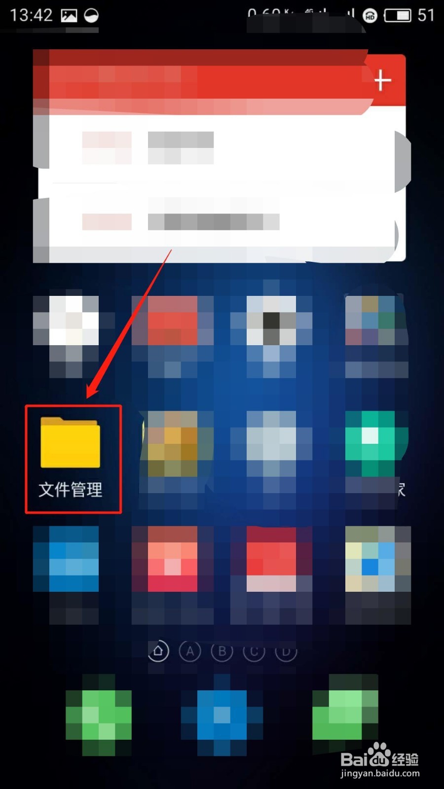 手机内存这样清理最干净直接，让你的手机快N倍