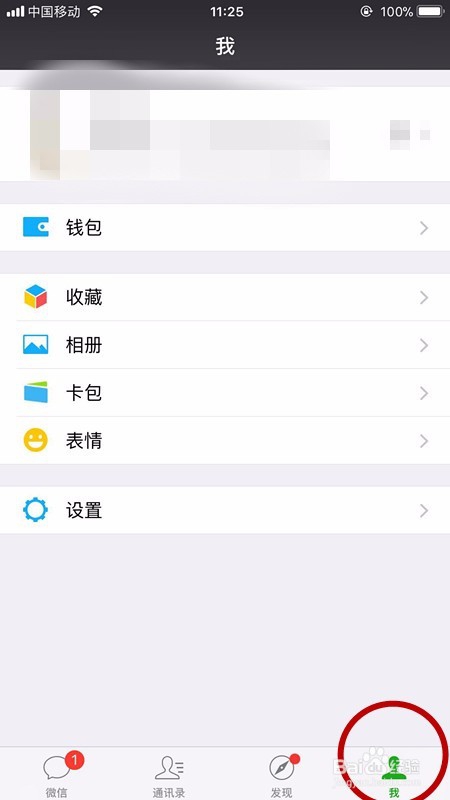 微信头像圣诞帽怎么弄