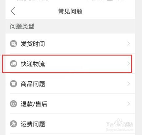 拼多多什么时候能收到商品？