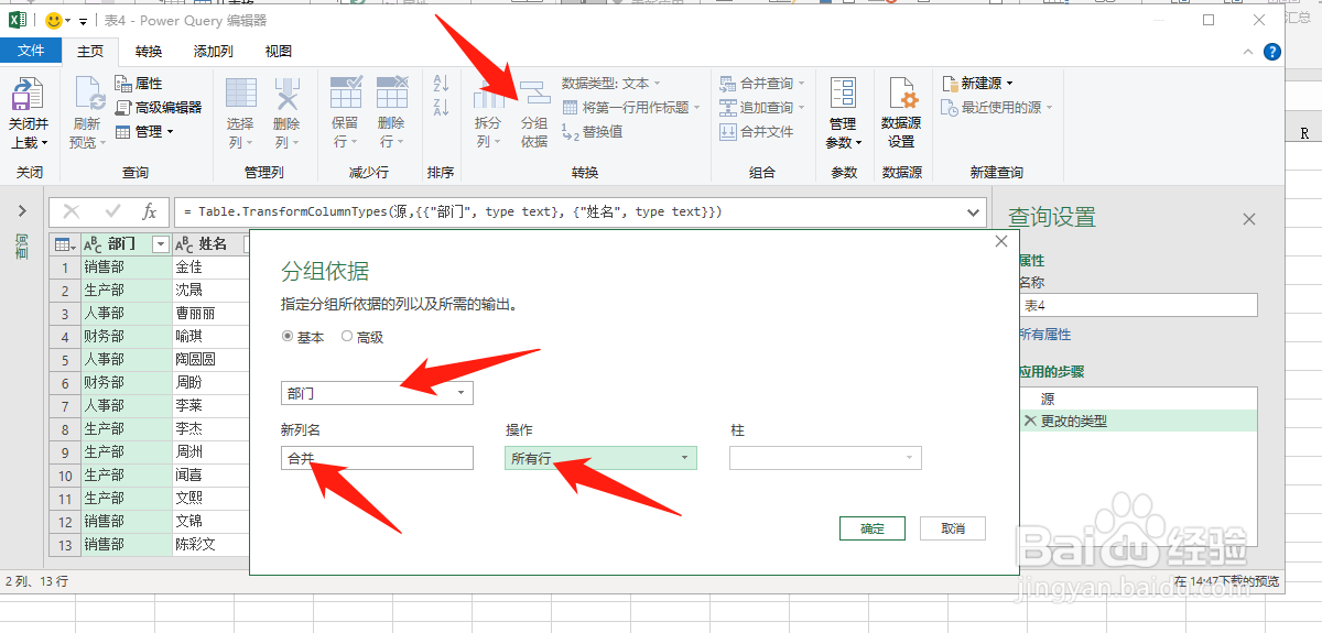 Excel表格如何自动合并单元格内容？