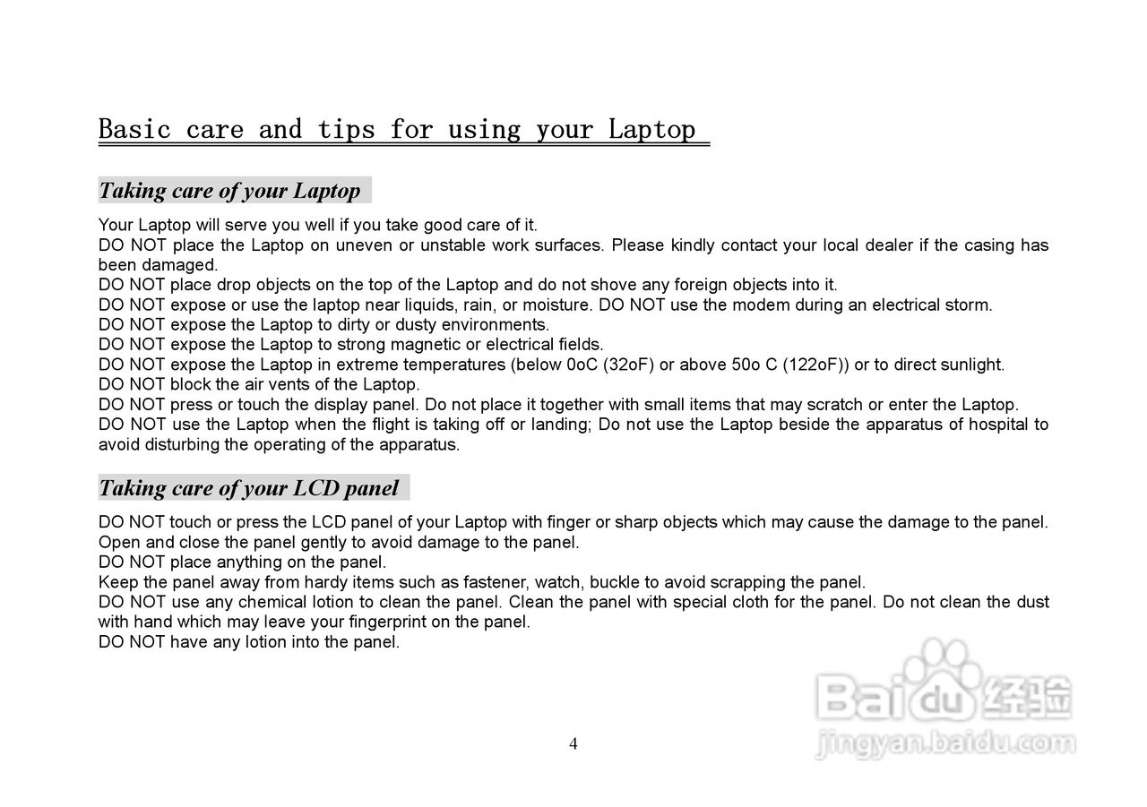 长城笔记本电脑E67型说明书:[1]