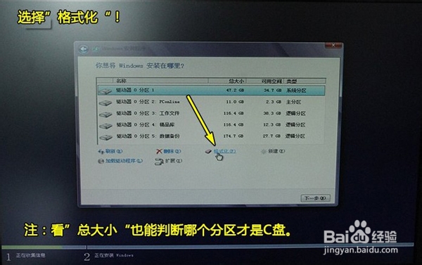 通用PE工具箱装系统WIN8正式版
