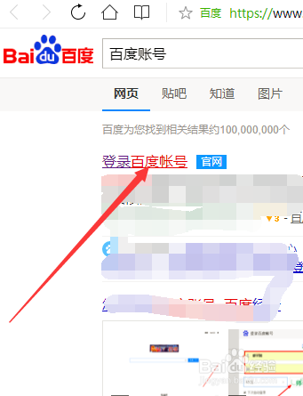 怎么取消百度账号授权登录过得应用软件权限