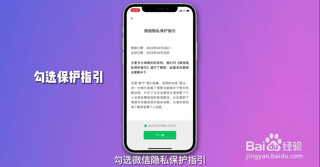 新手机号怎么注册微信