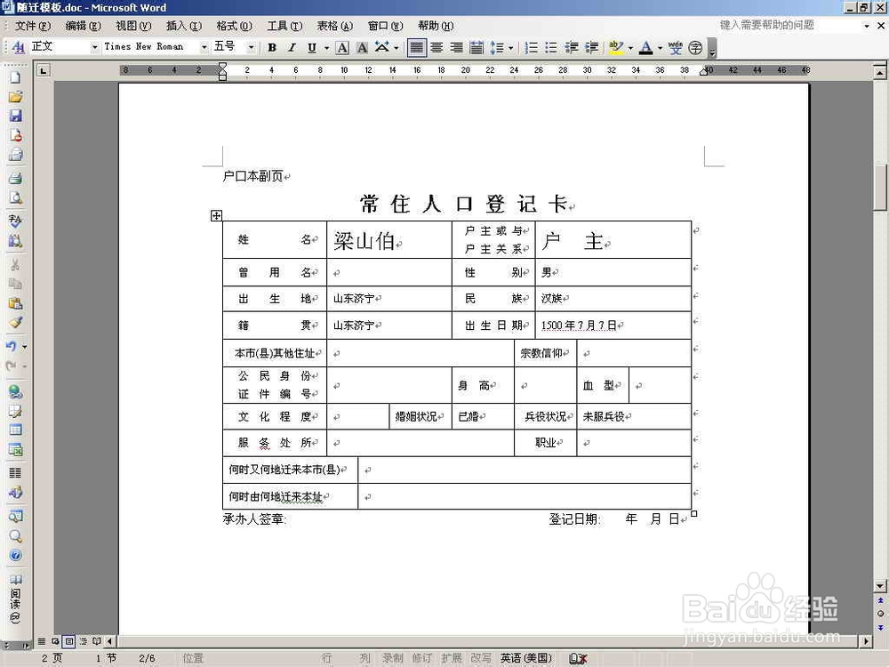 深圳户口政策：[1]2013年深圳户口随迁条件
