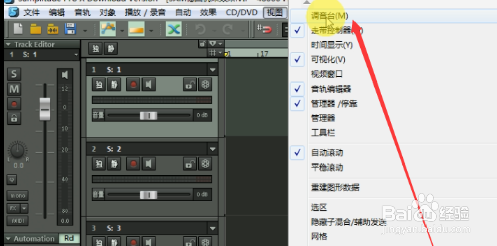 sam机架调试教程