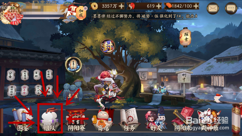 日和坊怎么获得