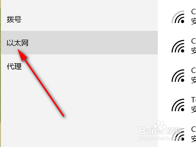 win10系统无法连接网络解决办法