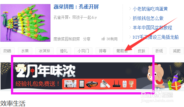 百度经验2月年味浓礼包免费送活动怎么玩