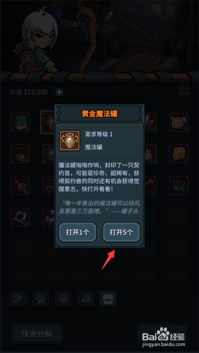 提灯与地下城宠物怎么升代快