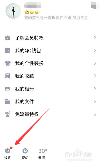 怎么看特别关心我的好友,怎么看谁特别关心了我