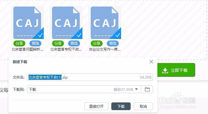 CAJ整篇怎么转Word?CAJ转Word文档的方法
