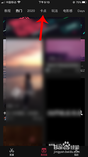 抖音老许要老婆不要卡点怎么弄