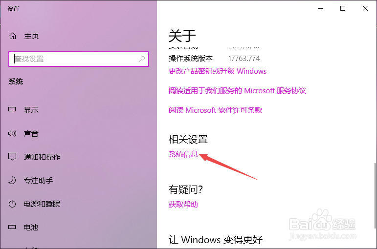 Win10字体显示模糊怎么办
