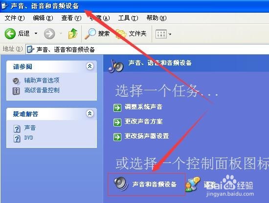 电脑右下角小喇叭不见了怎么办？
