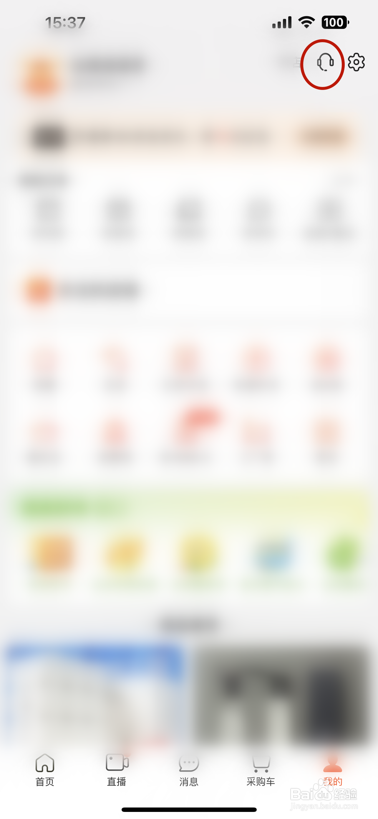 阿里巴巴如何联系客服