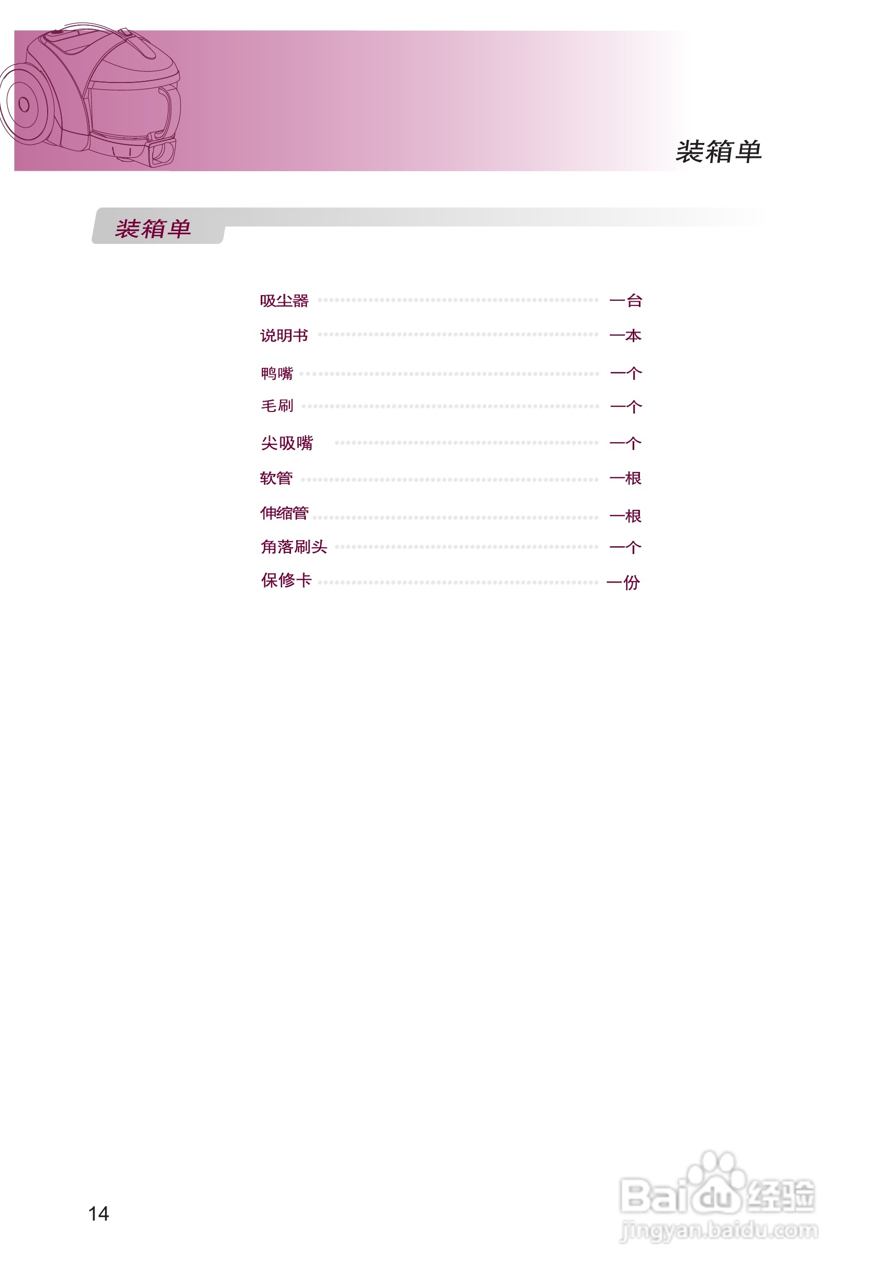 LG VC3016GHTV吸尘器说明书:[2]