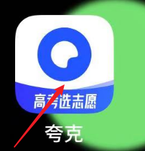 如何使用夸克进行照片去水印
