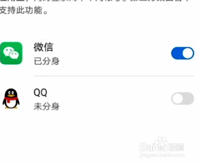 微信分身怎么弄