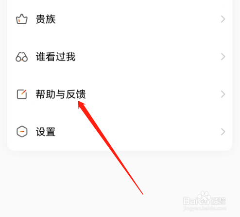 安卓版面面如何查看在线客服