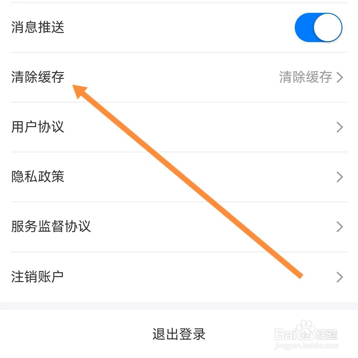 啄木鸟家庭维修如何查找清除缓存